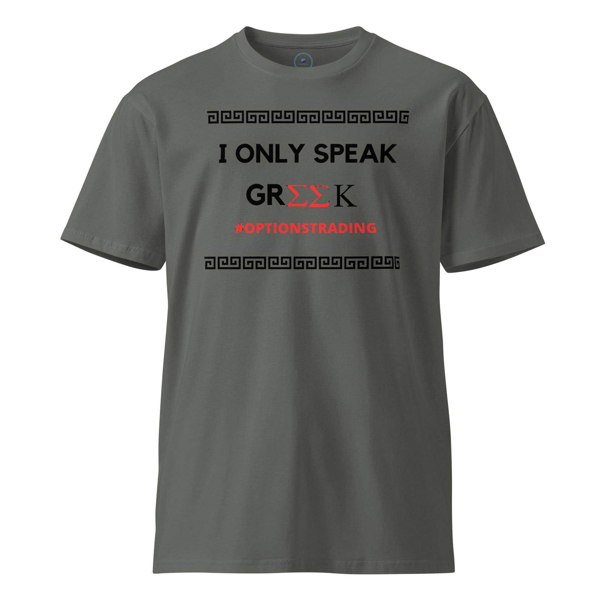 Only Speak Greek T-Shirt - InvestmenTees