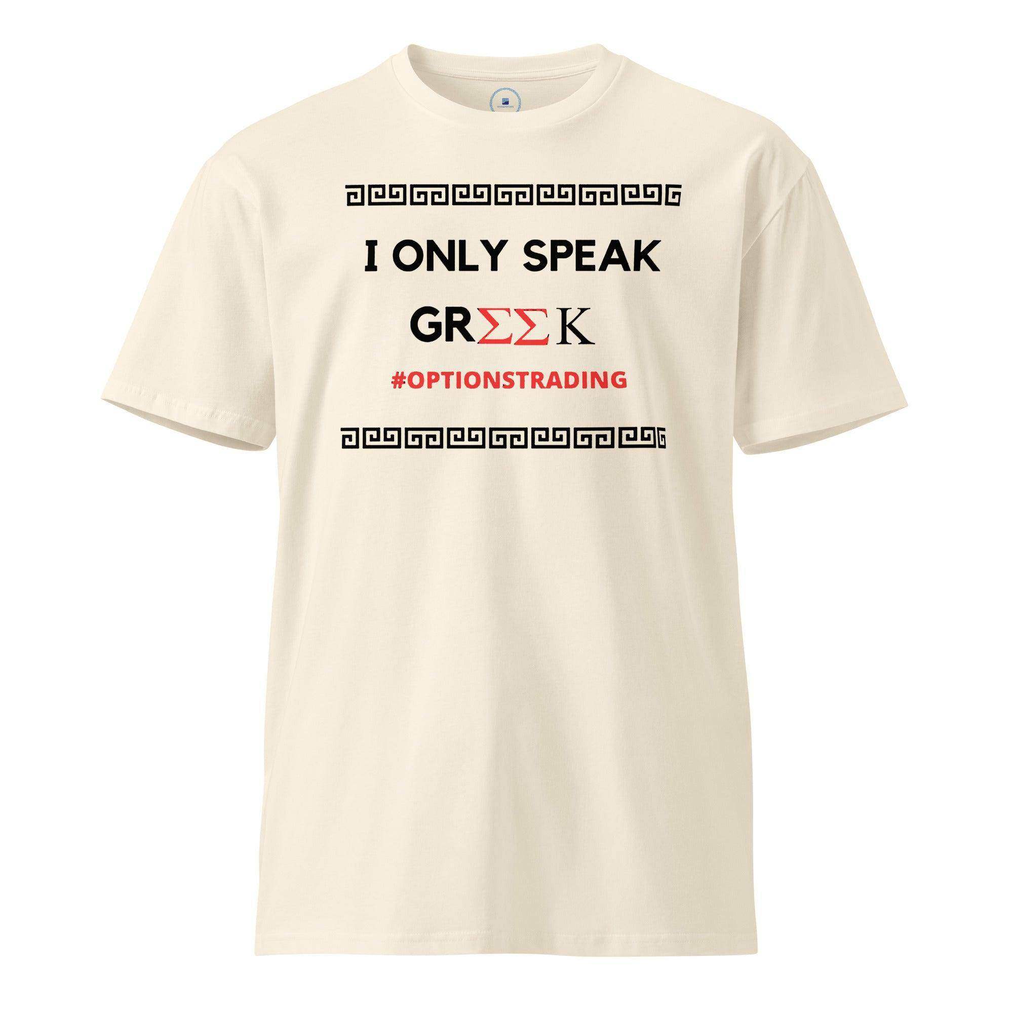 Only Speak Greek T-Shirt - InvestmenTees